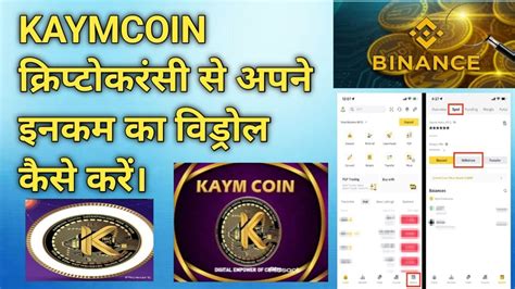 kaym coin login|KAYM to INR Price Converter & Calculator, Live Exchange Rate.